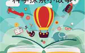 很可爱的小故事